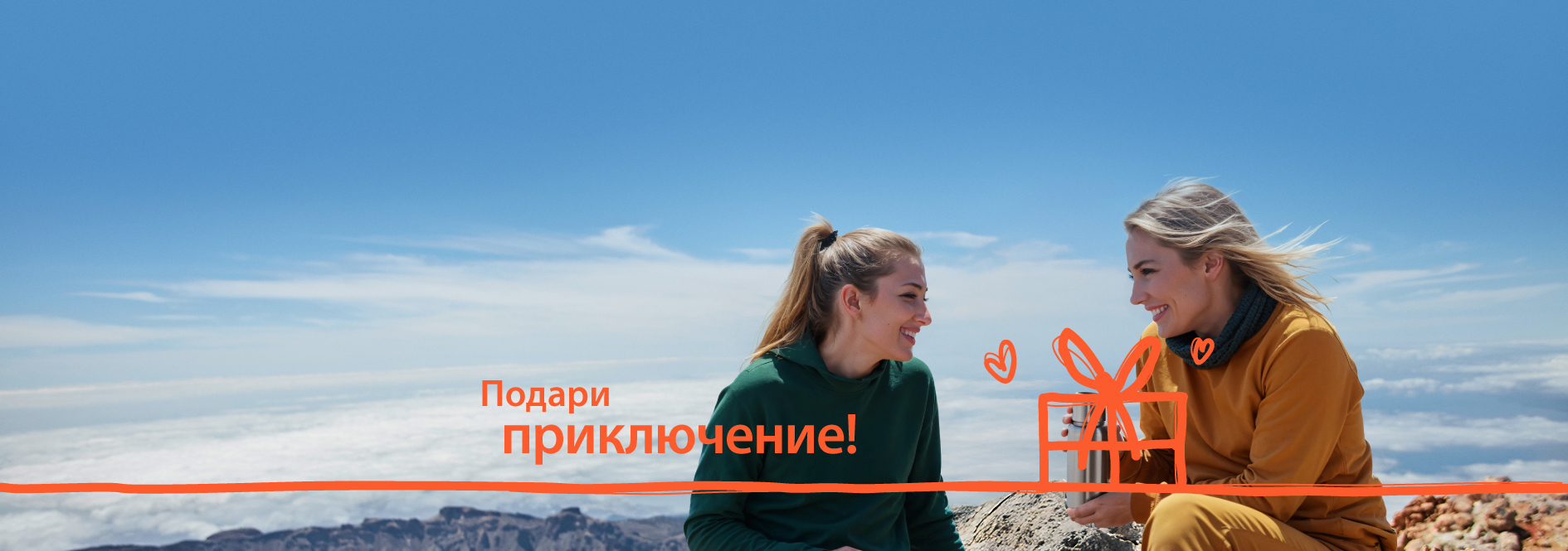 Девушки наслаждаются подарком-приключением на природе