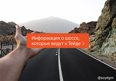 roads-ru