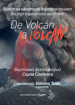 Временная выставка De Volcán a Volcán